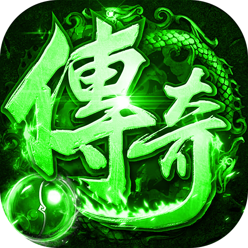 莽荒传奇(天天送648)