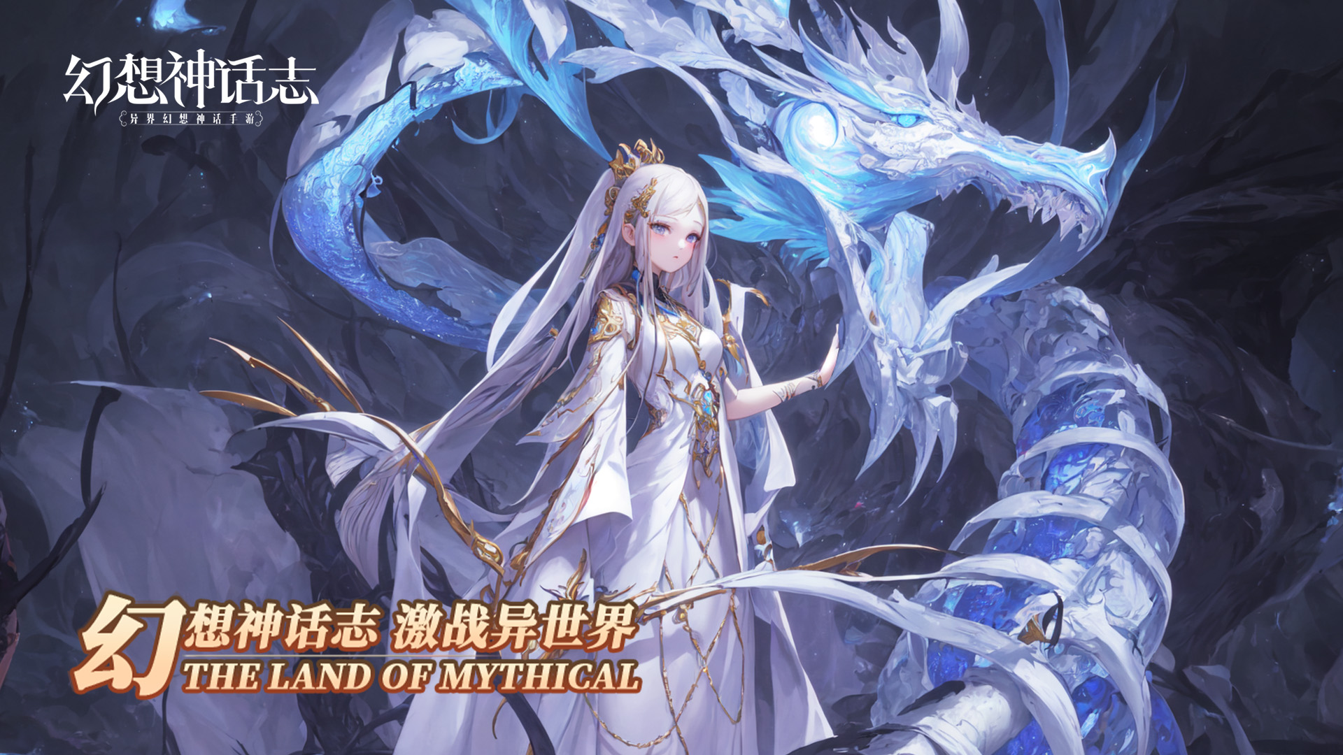 幻想神话志（0.1折1w免费版）