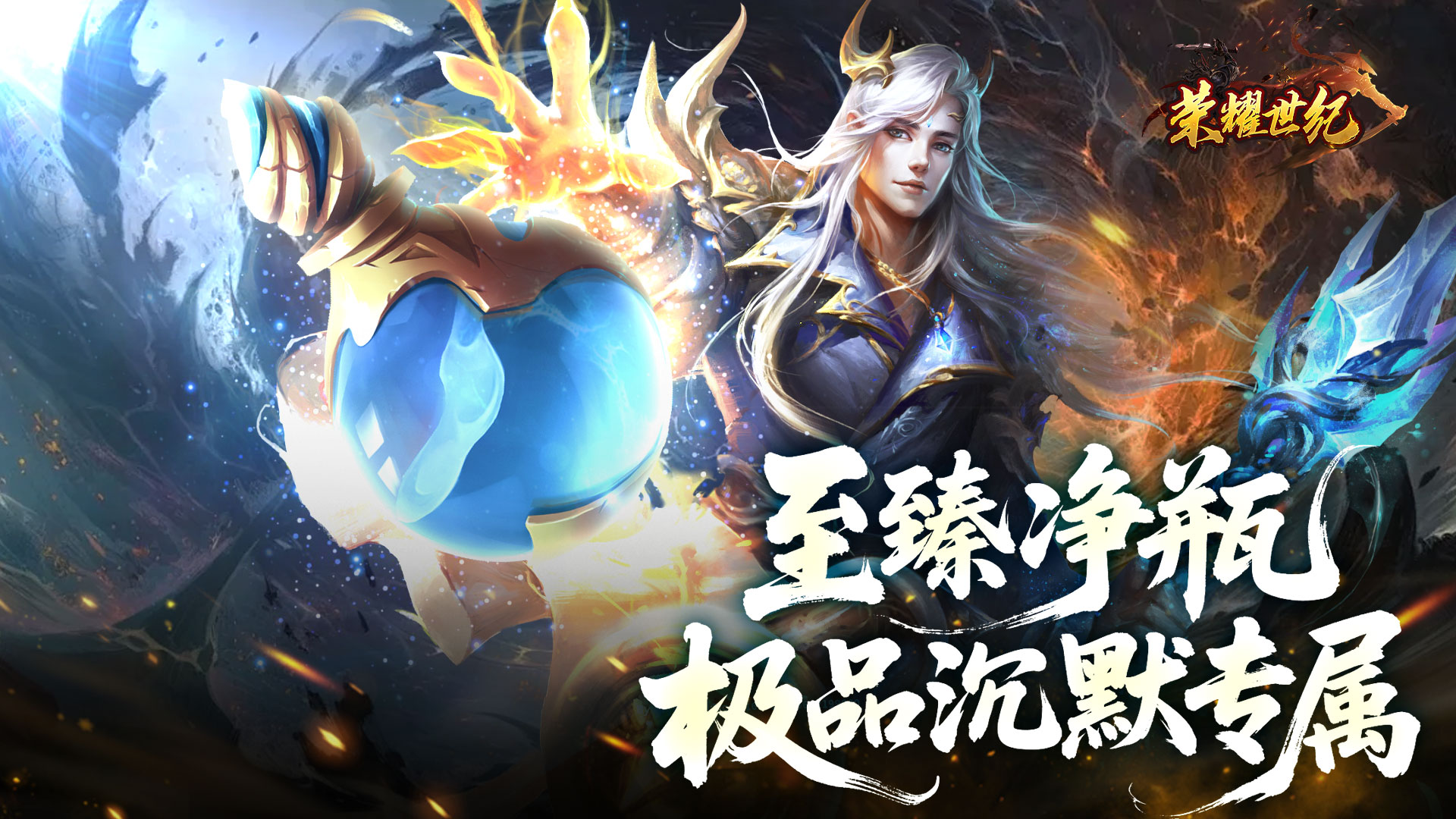 荣耀世纪(透视魔瞳蛇舞春秋)