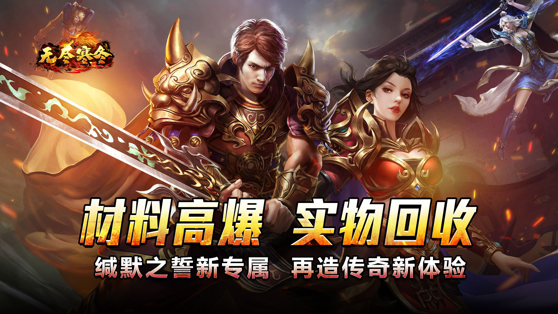 无尽寒冬(缄默之誓专属)