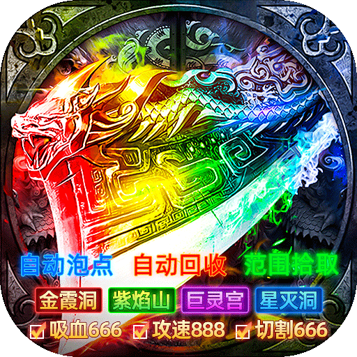 雄霸天地(日照雷门)