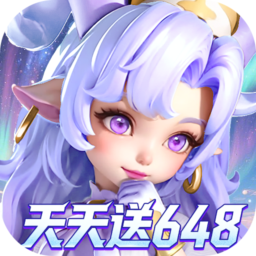 我的魔法英雄伙伴(0.05折每天送648) 我的魔法英雄伙伴(0.05折每天送648)