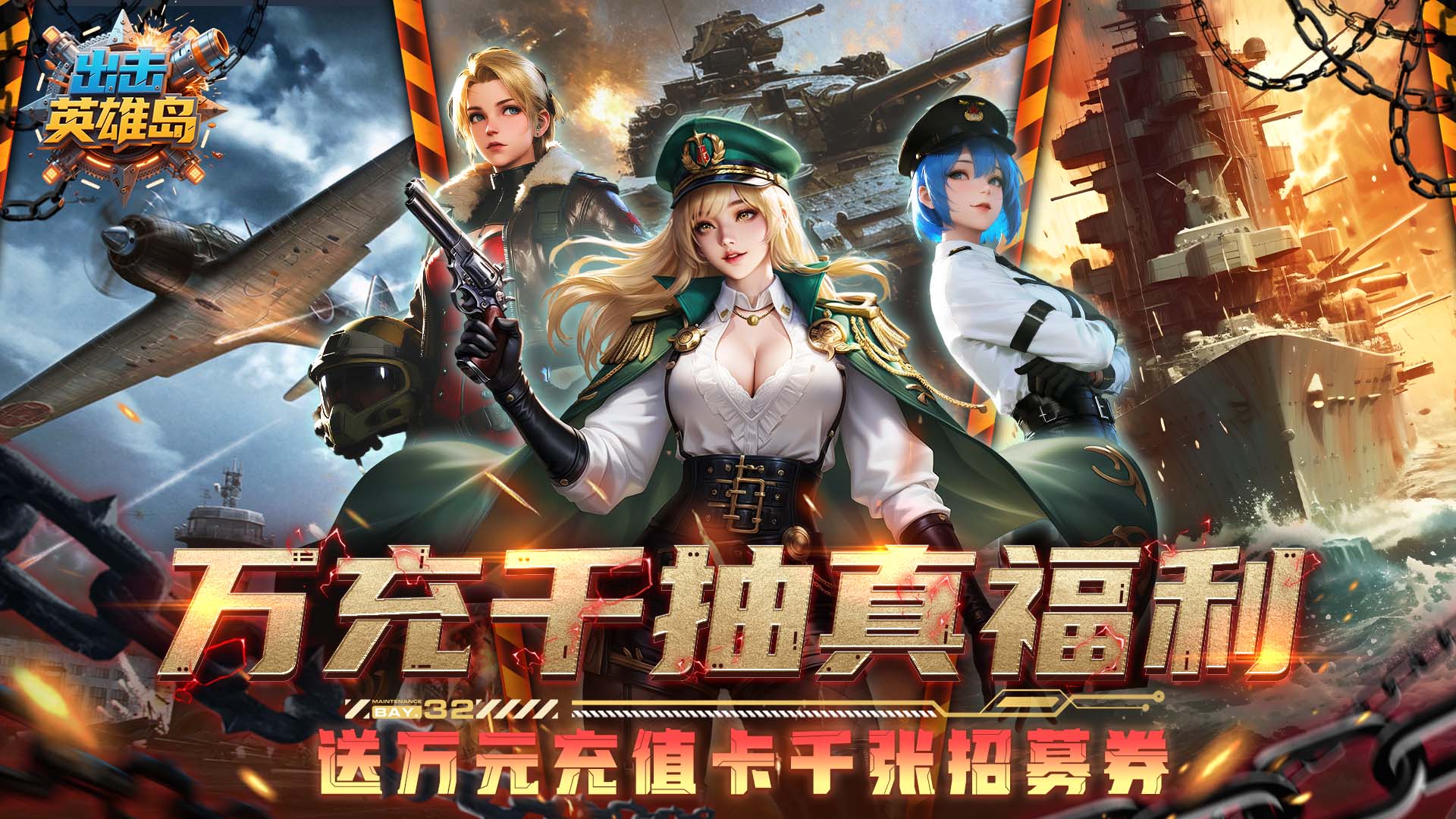 出击英雄岛（0.05折送30000充）