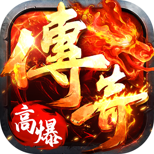 海狼(火龙高爆红包版) 海狼(火龙高爆红包版)