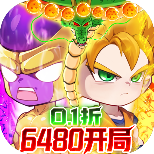 大侠坛说（0.1折龙珠魔界篇）