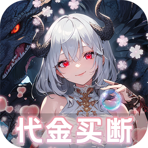 幻灵战歌(0.05折买断代金版) 幻灵战歌(0.05折买断代金版)