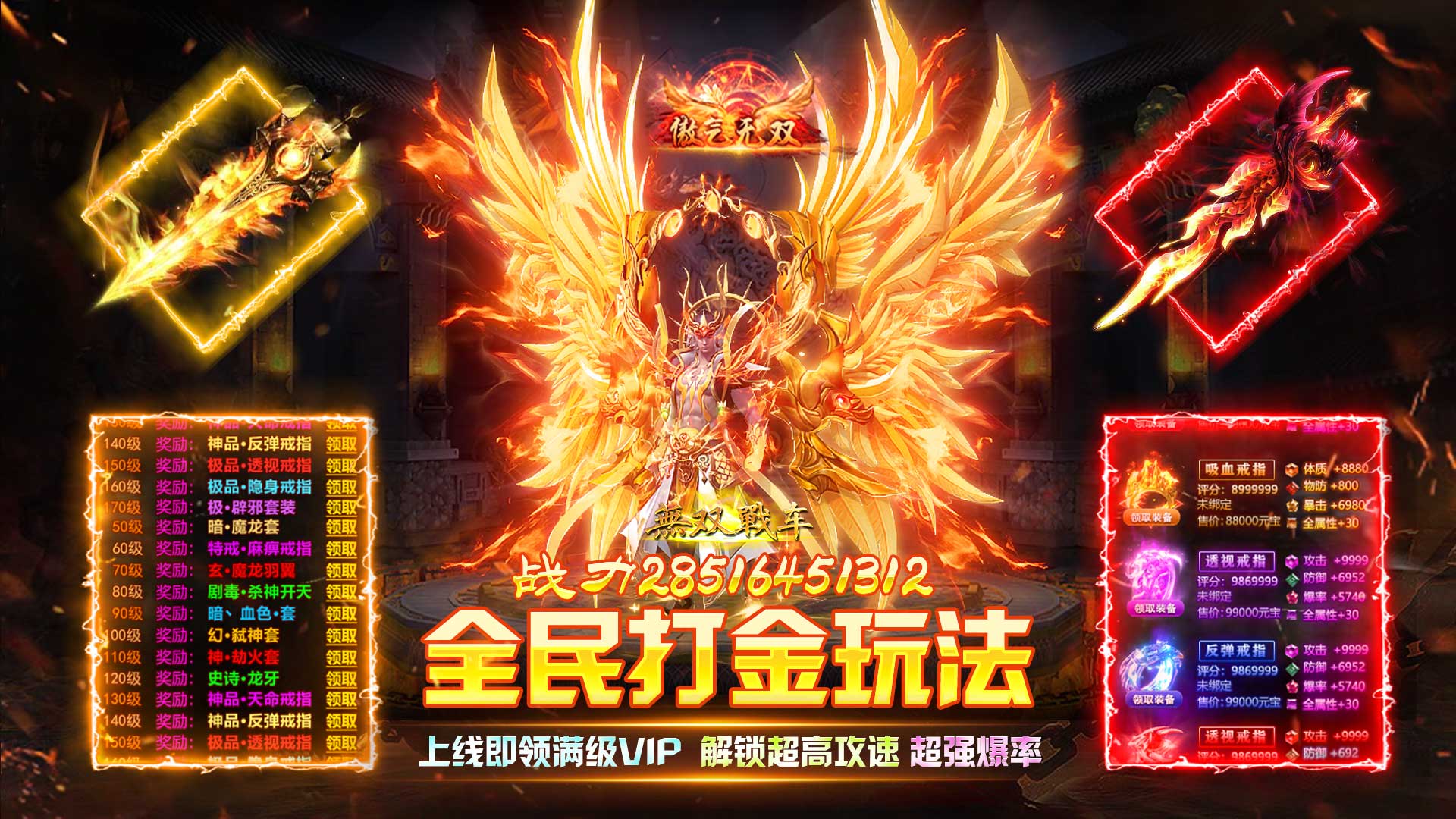 无双战车（攻速暴击版）