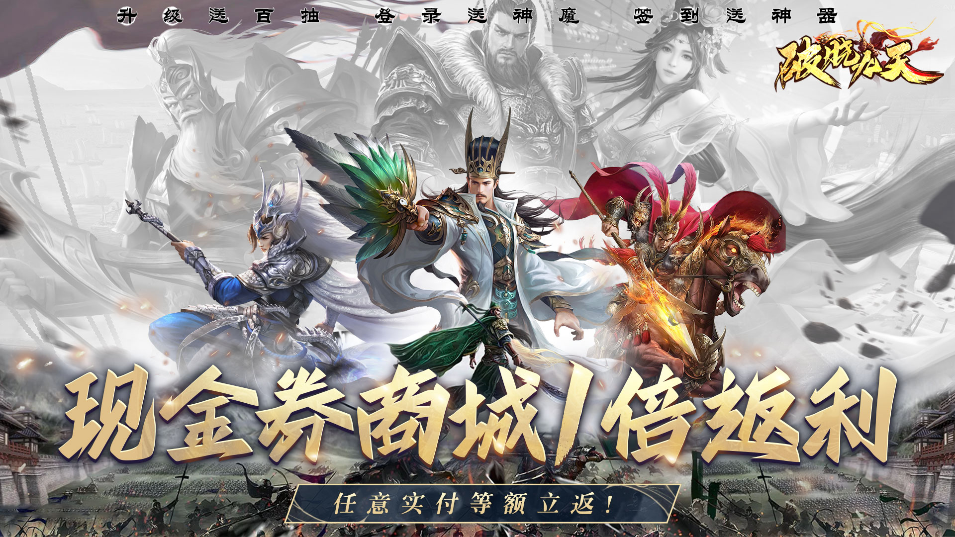 破晓九天（0.05折返1倍现金券）