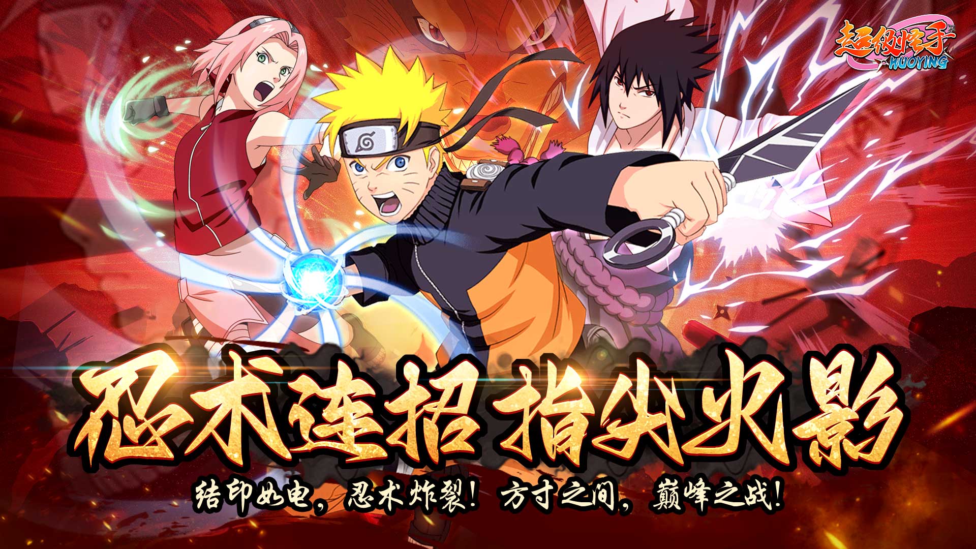 超级怪手（0.1折火影激斗）