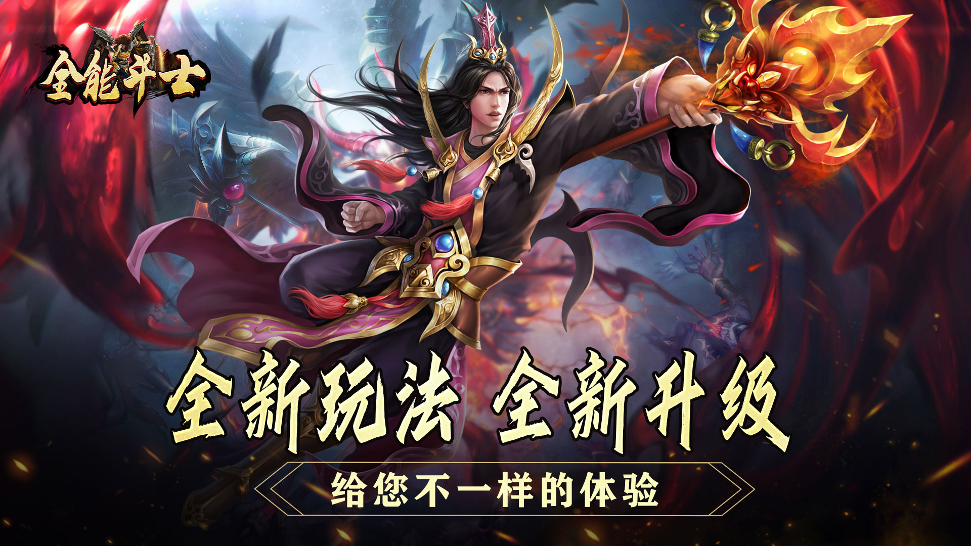 全能斗士（攻速迷失奇遇传）