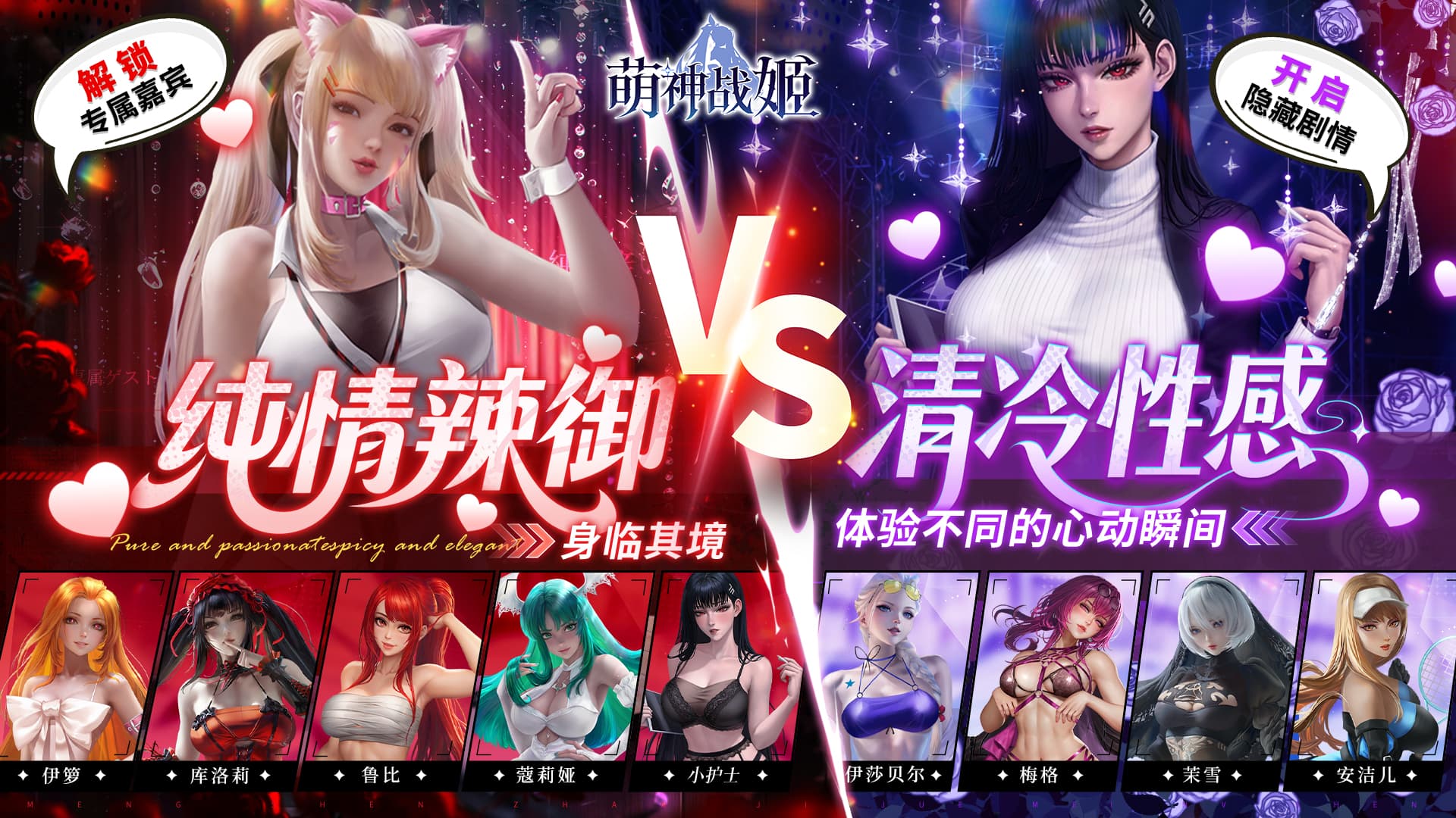 萌神战姬（0.1折SP女神时代）