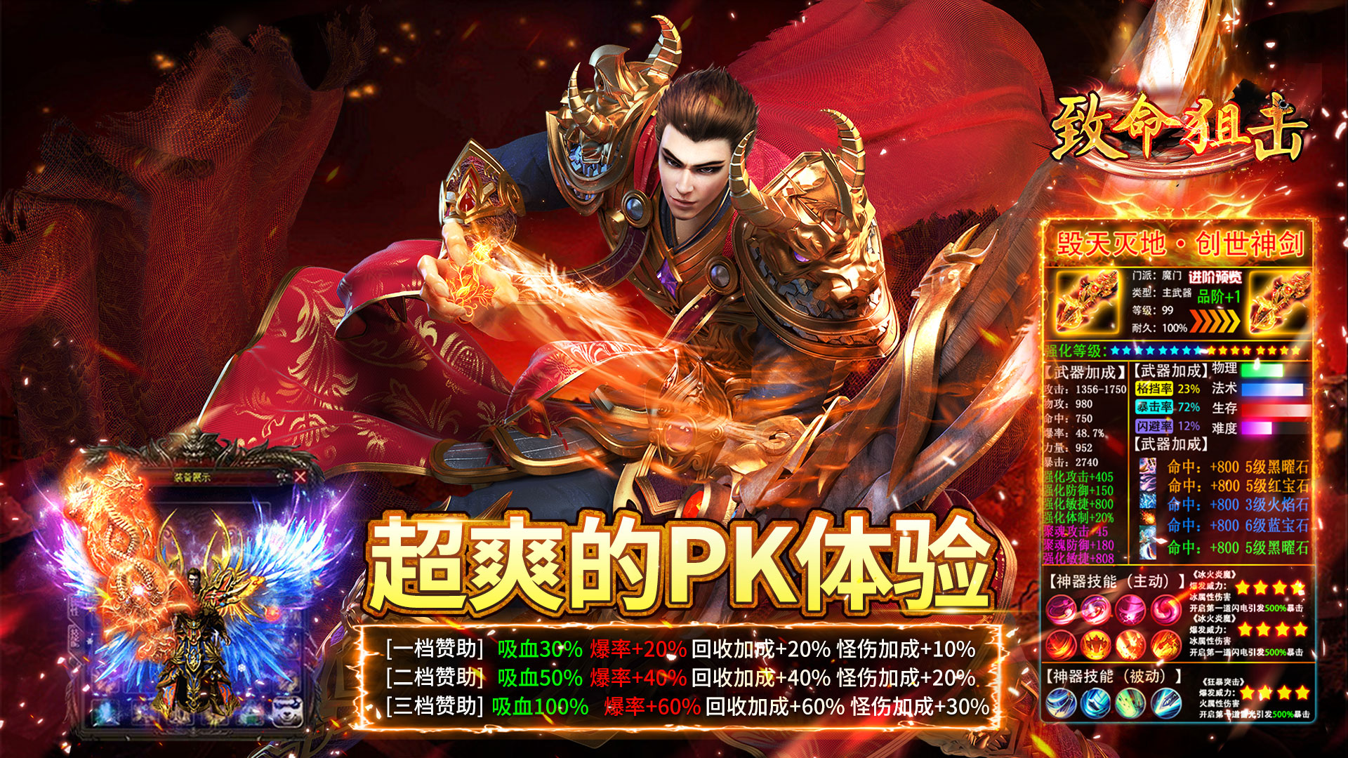 致命狙击（猎魔免费版）