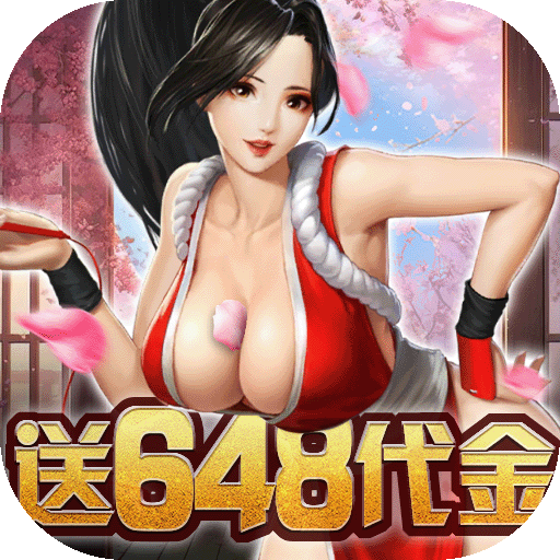 合金风暴（0.1折送648元代金）