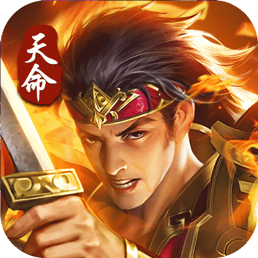 大屠龙（天命神魂超超超变）