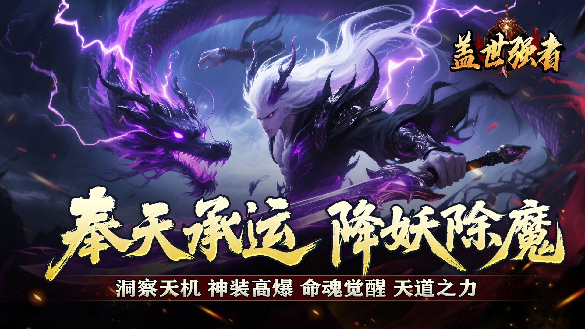 盖世强者（暴走神技送百万）