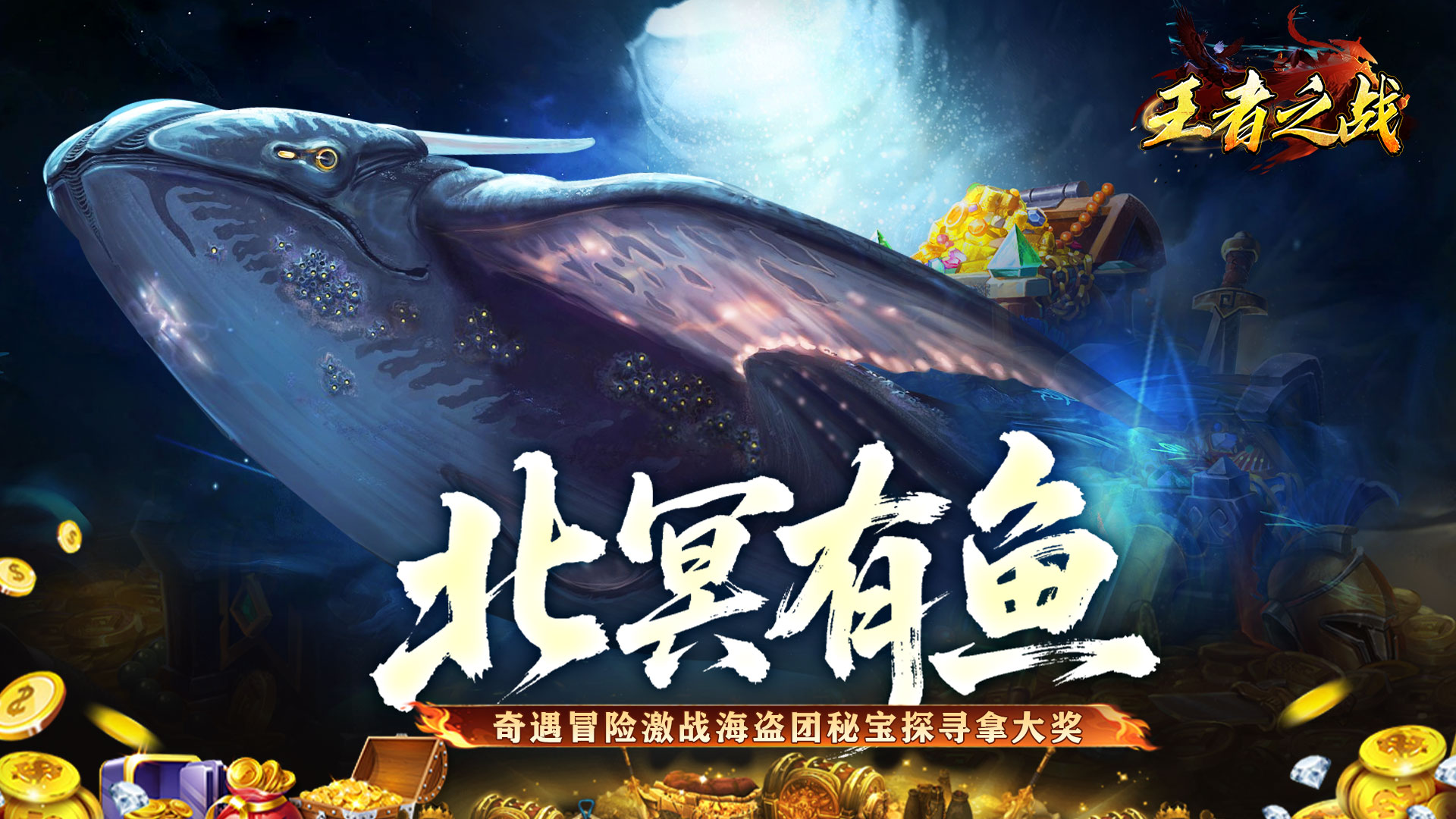 王者之战（专属沉默追梦不朽）