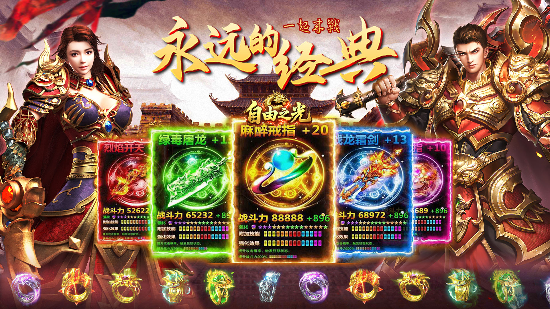 自由之光（虎虎魄魄福利版）