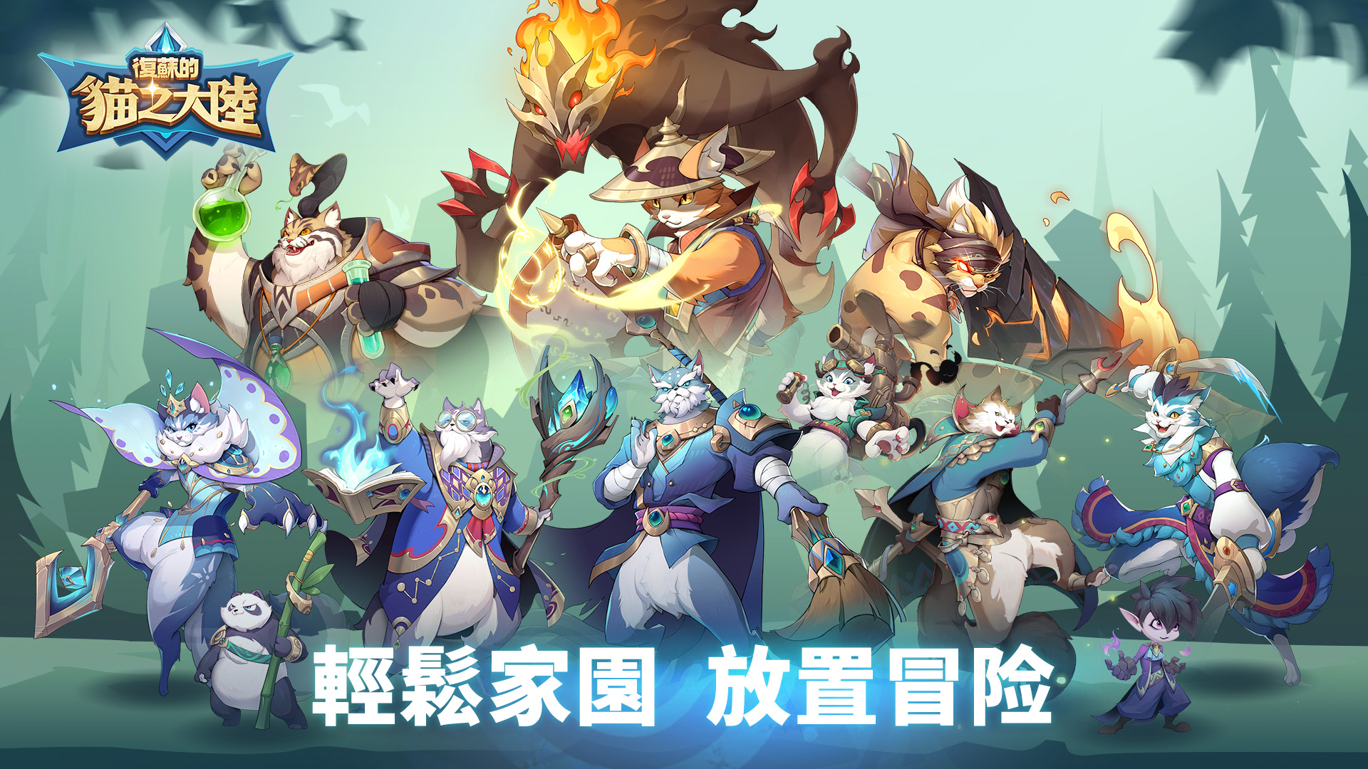 复苏的猫之大陆（0.1折）