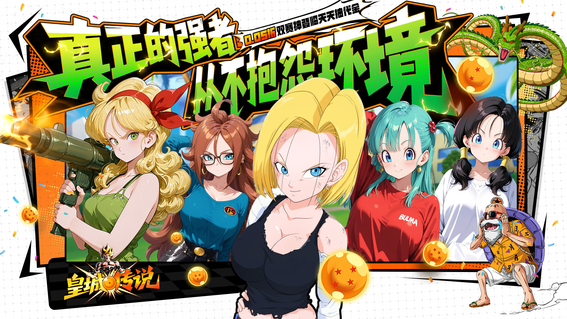 皇城传说（0.05折满v爆代金版）