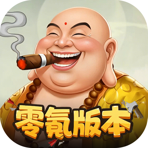 塔防西游记（0.05折免费版）