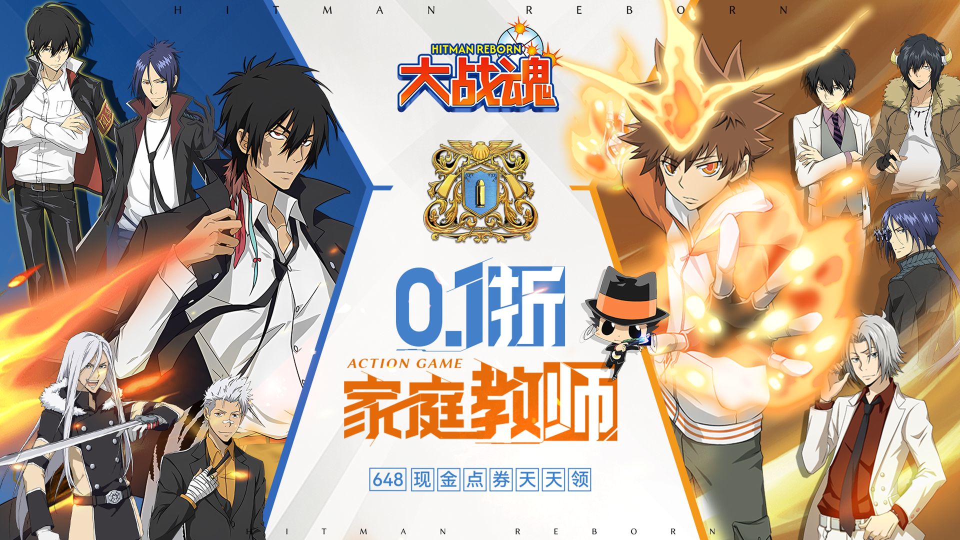 大战魂（0.1折家庭教师）