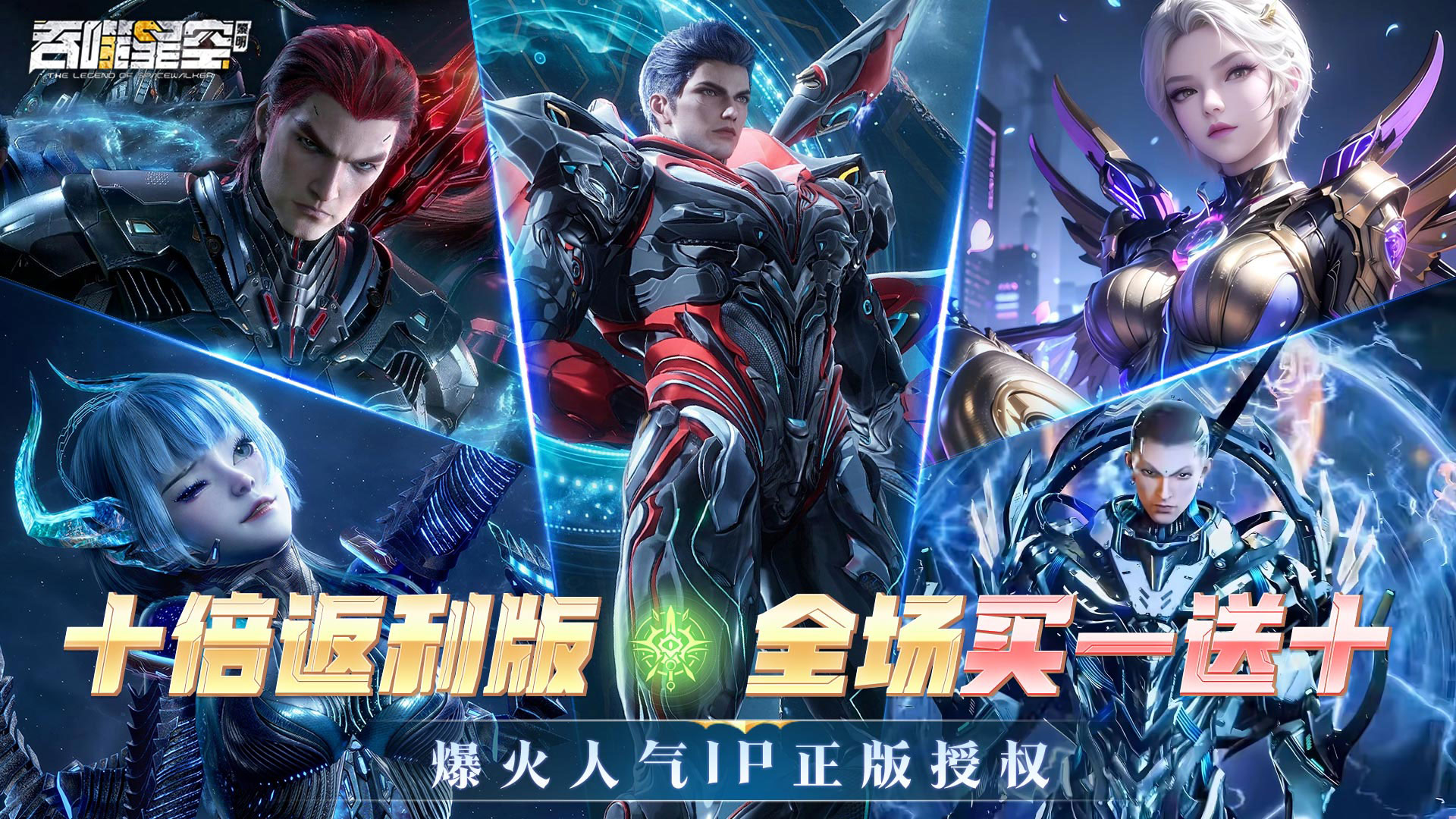 吞噬星空：黎明（全场买1送10版）