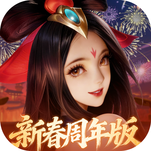 少年三国志：零（0.1折马年新春免费版）