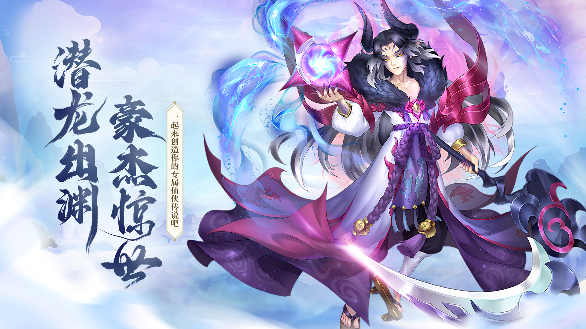 大话诛仙（0.1折疯狂送万抽）