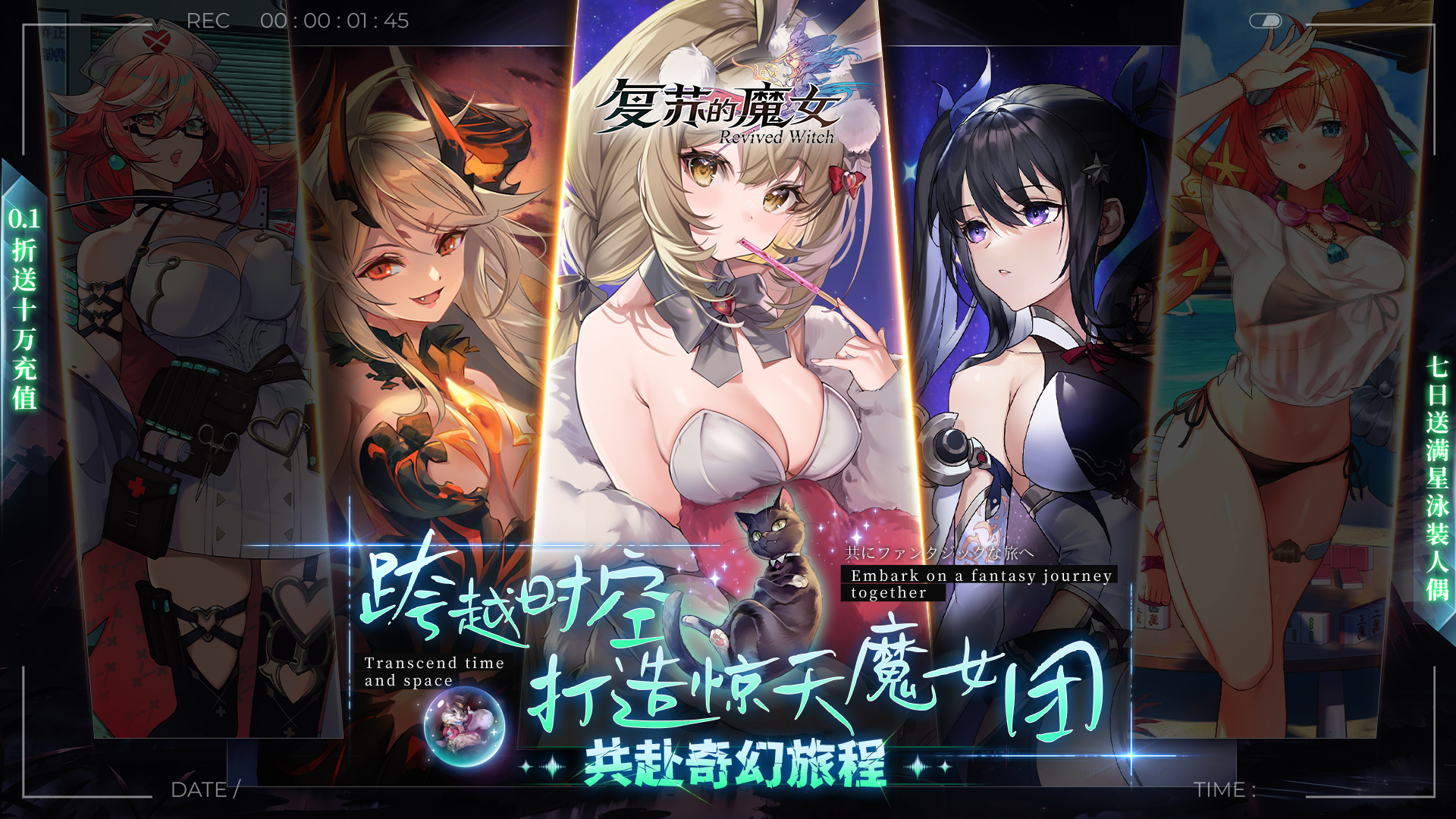 复苏的魔女（0.1折送泳装人偶）