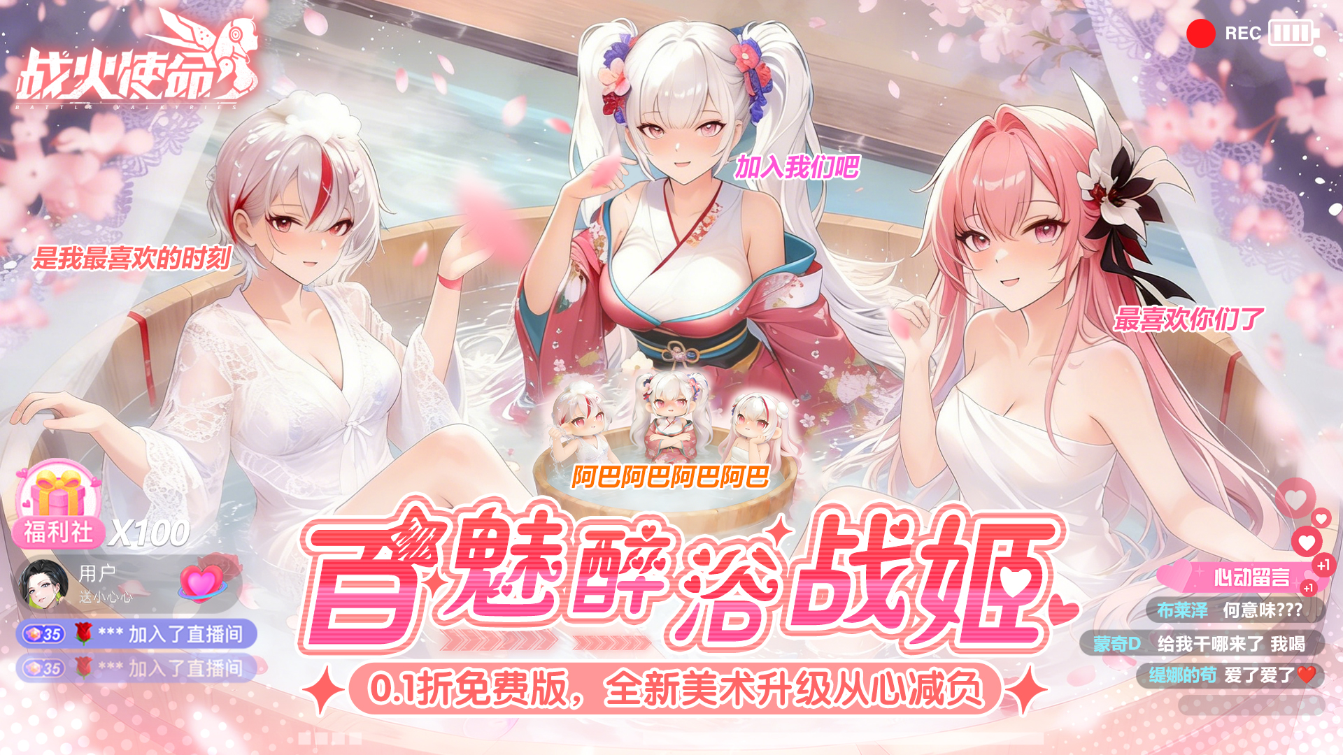 战火使命（0.1首款触碰互动二游）