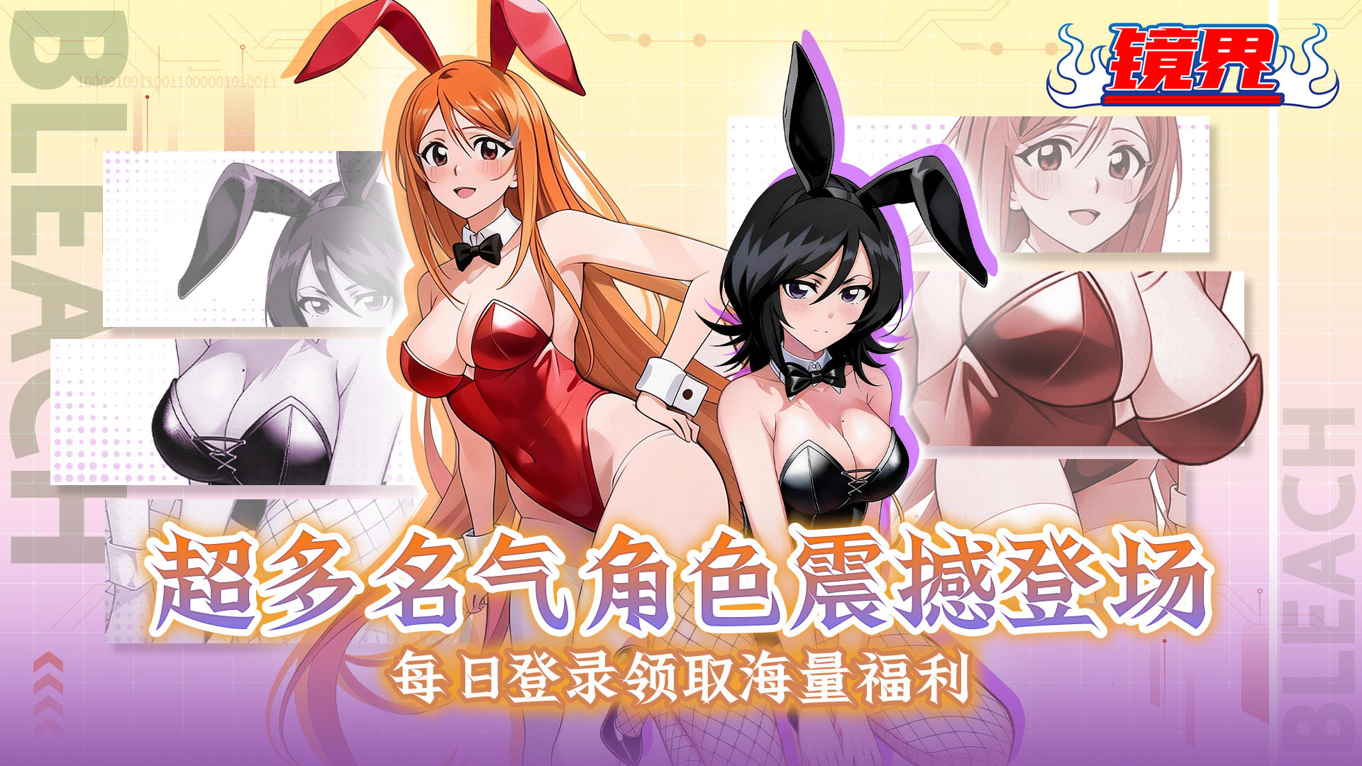 镜界（0.05折无限资源）