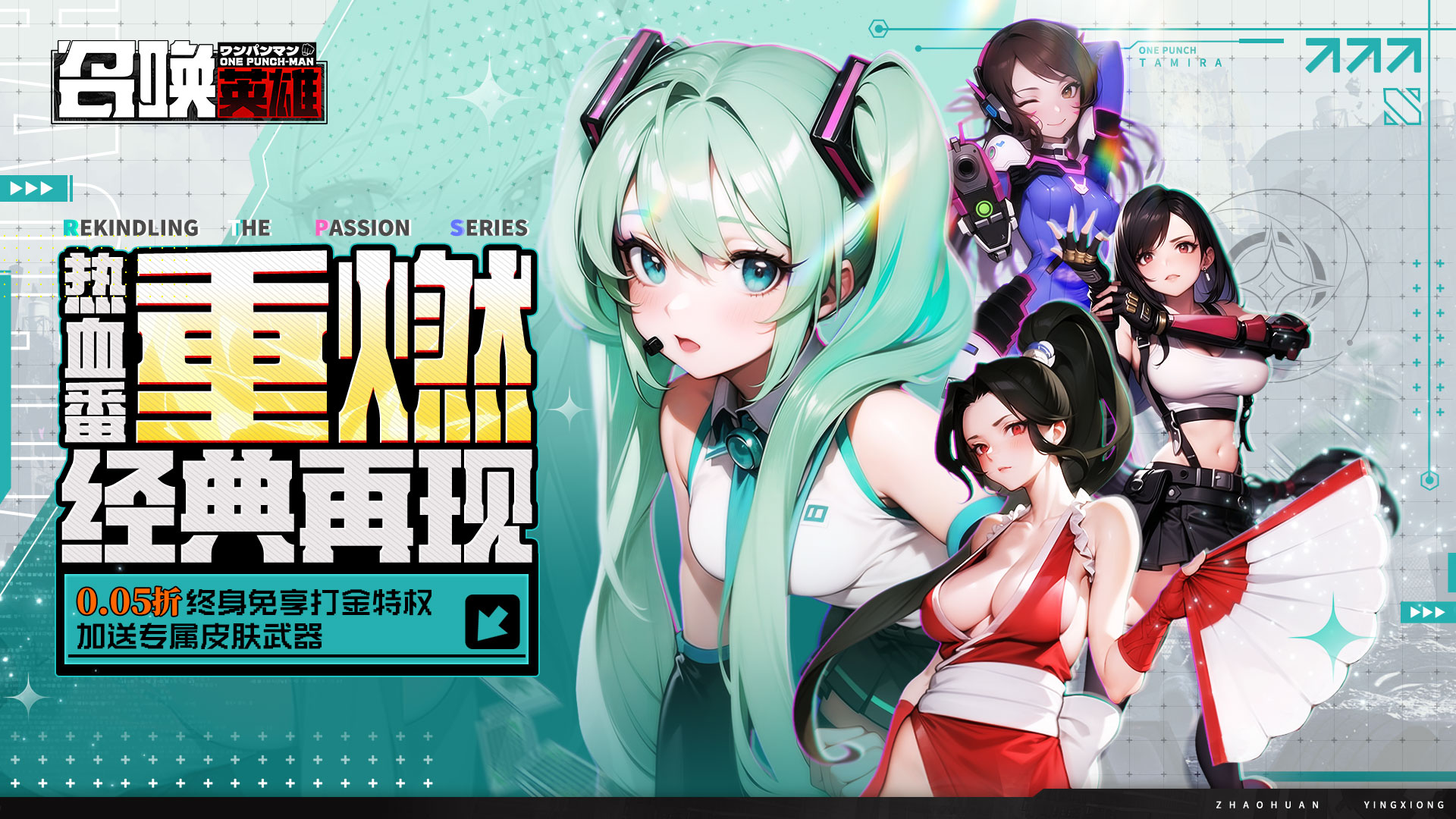 召唤英雄（0.05折免费打金）