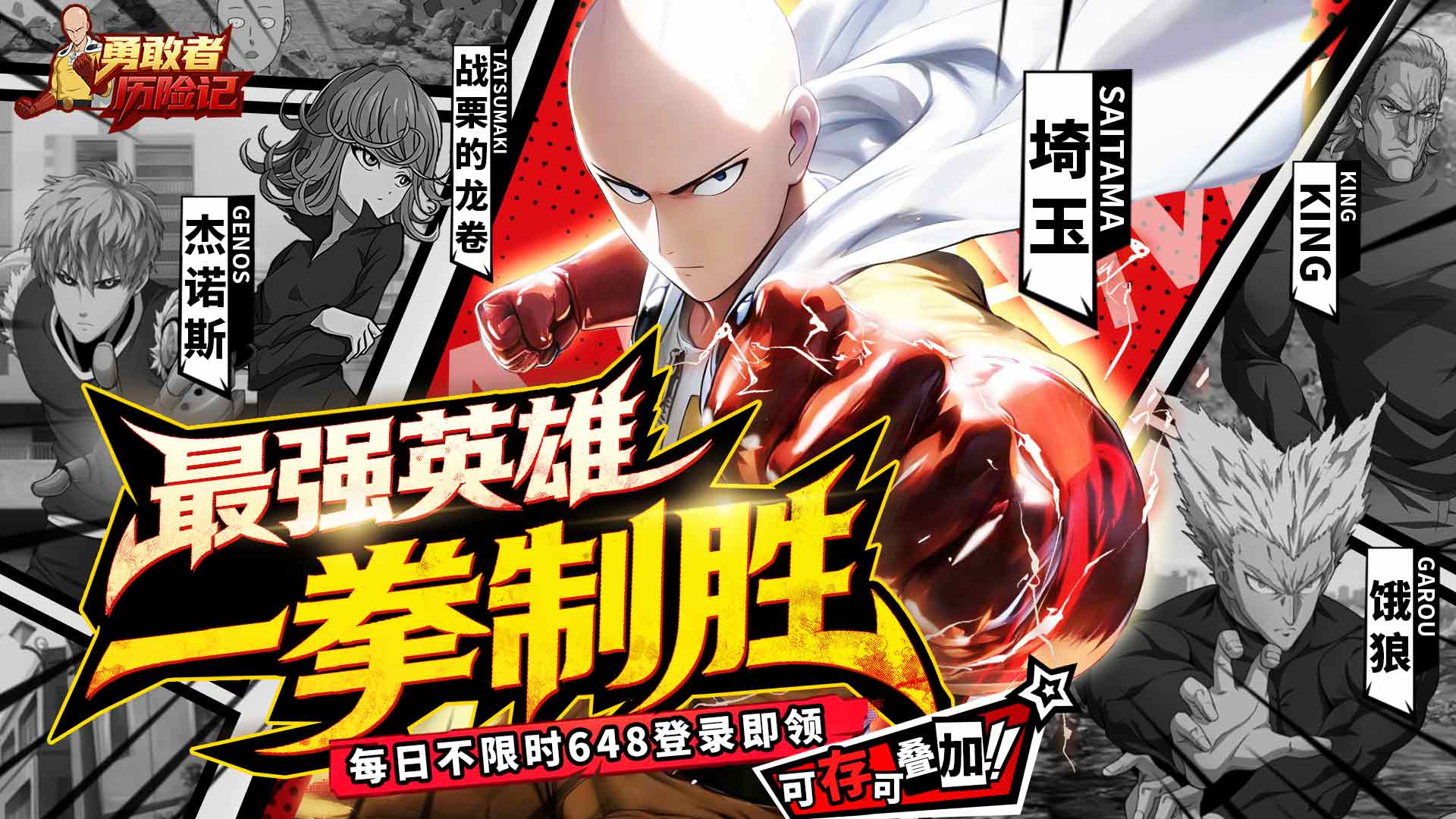 勇敢者历险记（0.1折代金一拳拉满）