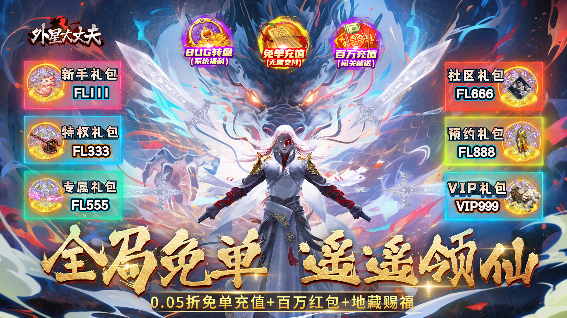 外星大丈夫（0.05折送3280代金）