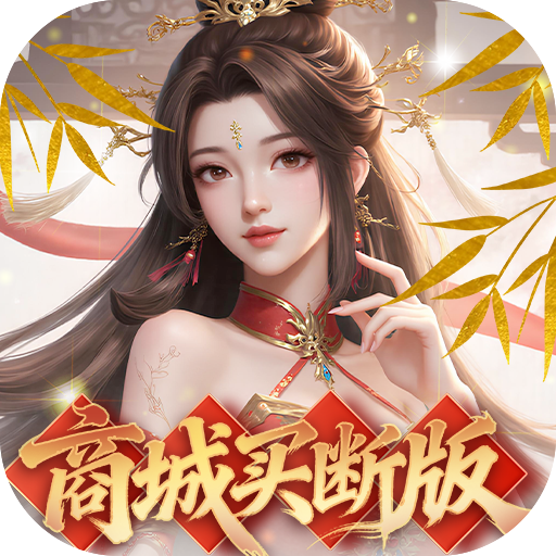 侠剑狂歌（0.05折商城买断版）