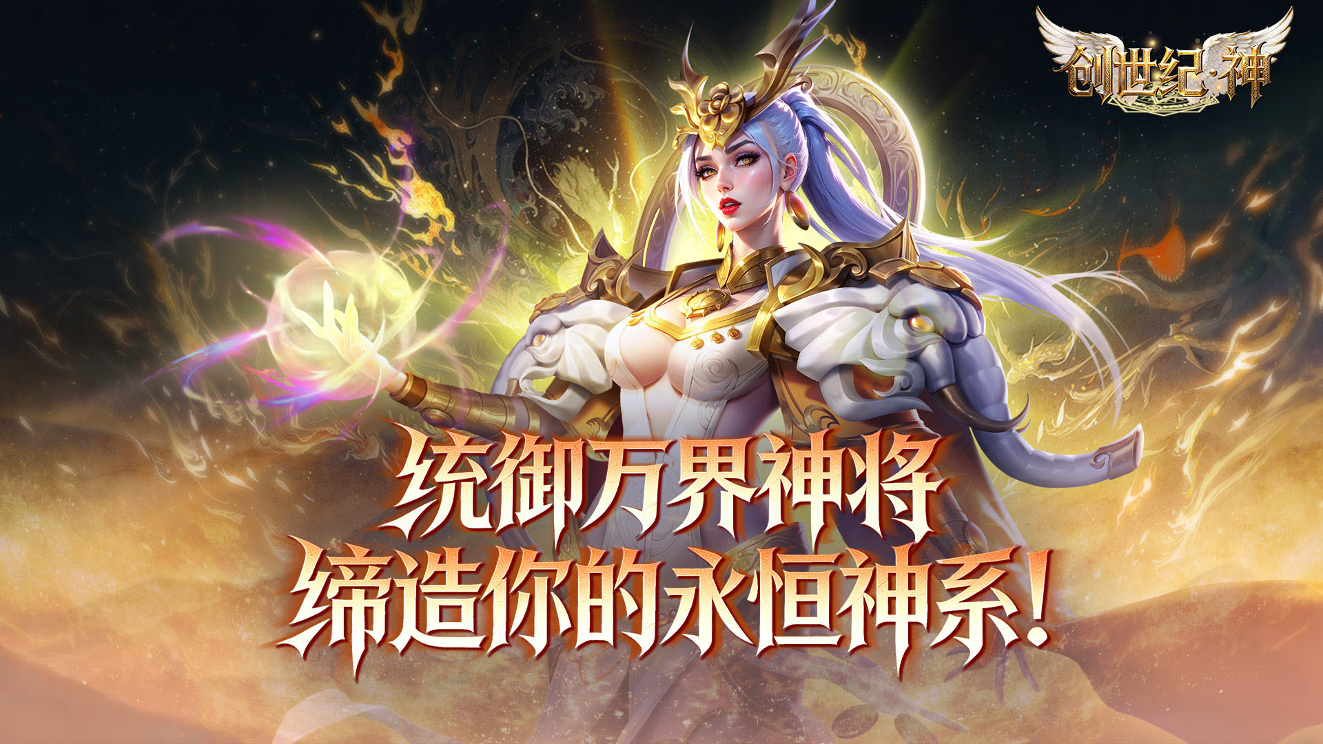 创世纪.神（0.1折送T0赵云）