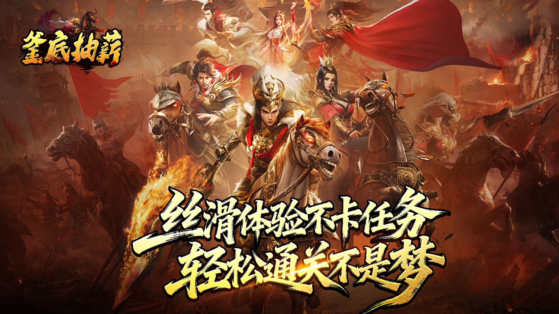 釜底抽薪（马年专属沉默）