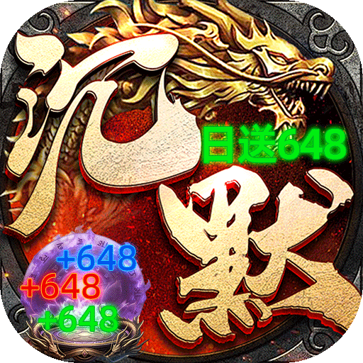 龙城传奇（零度沉默免费版）