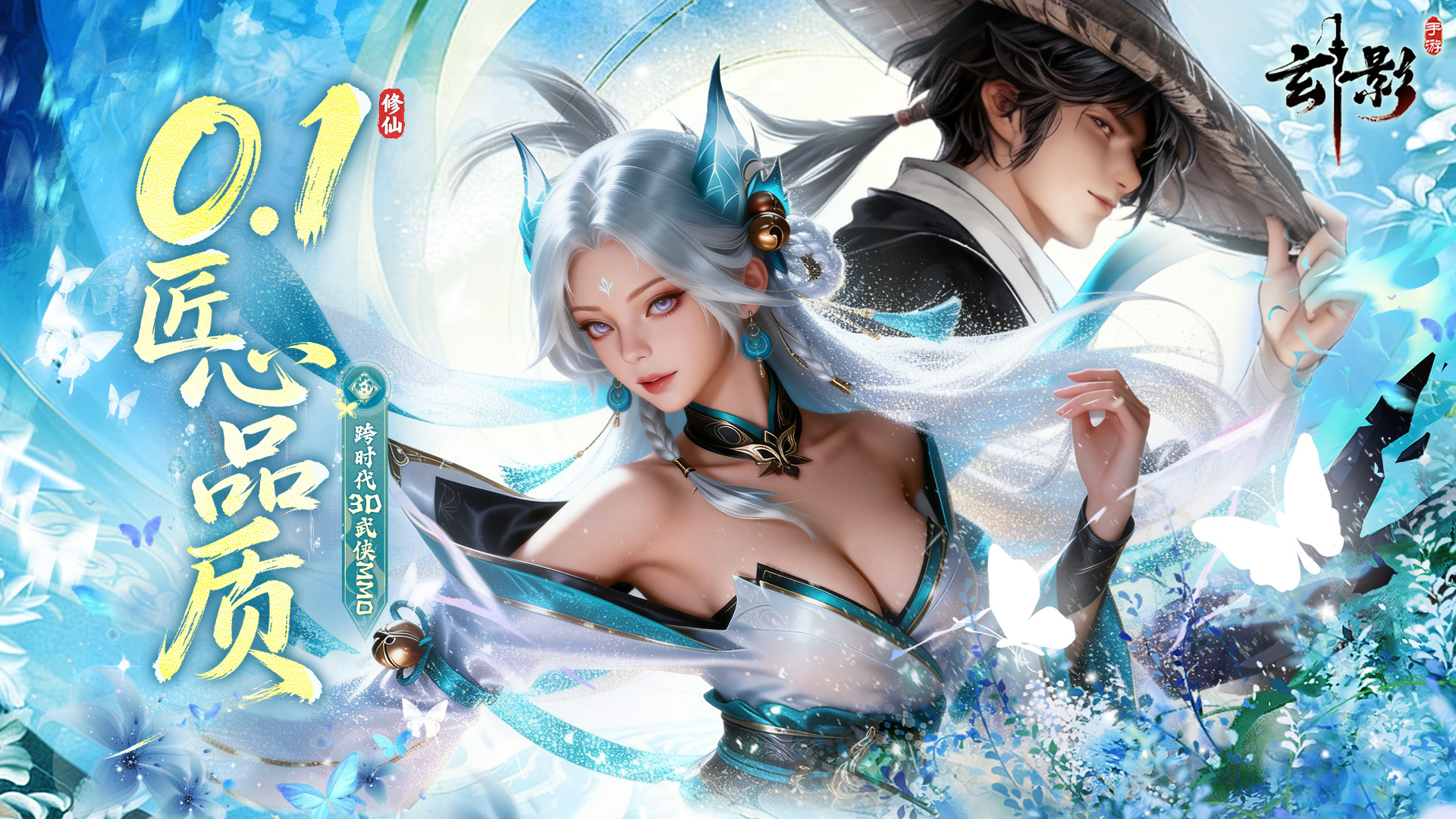 玄影（0.1折盗帅送真充）