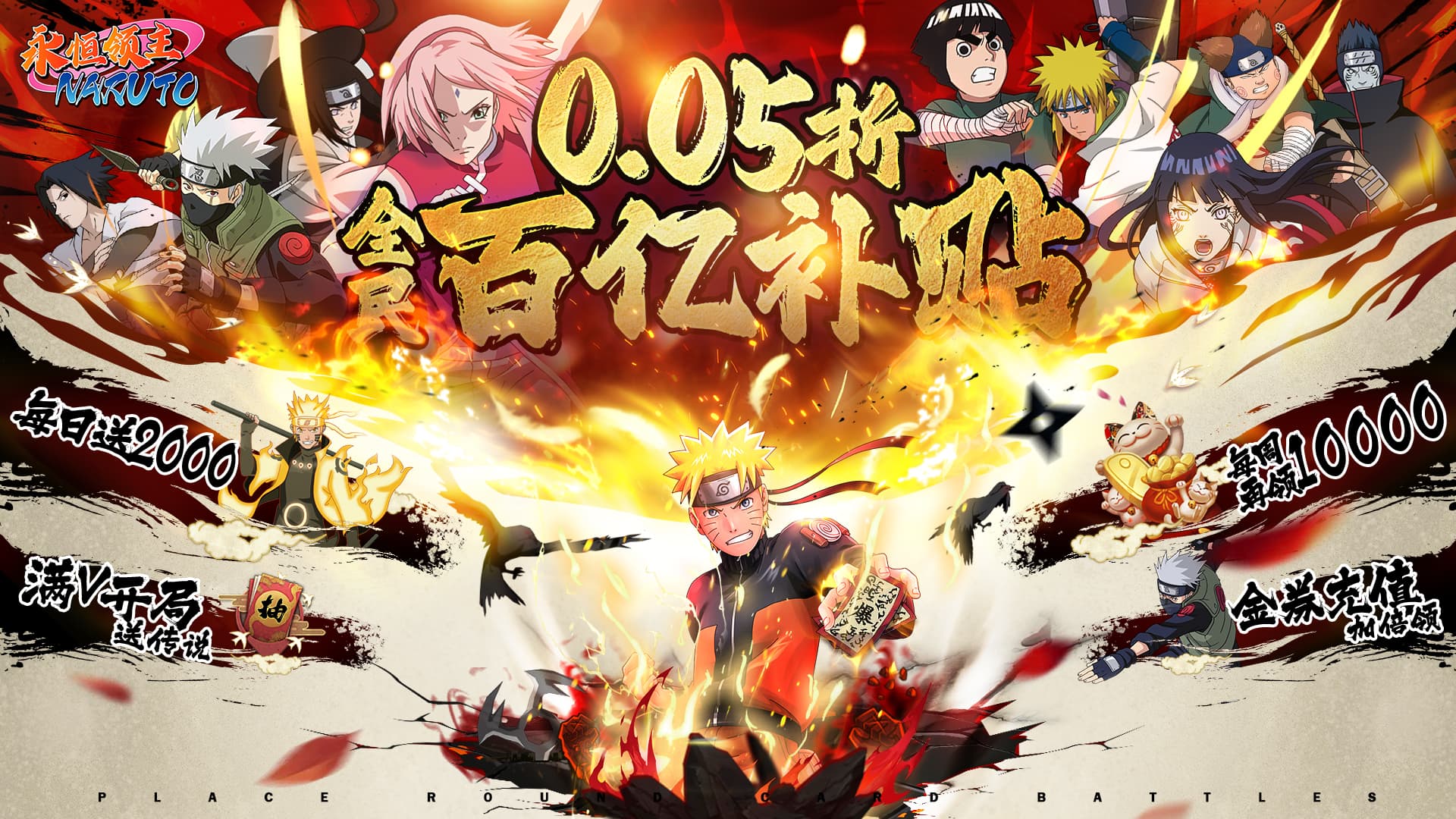 永恒领主（0.05折双倍代金买断）