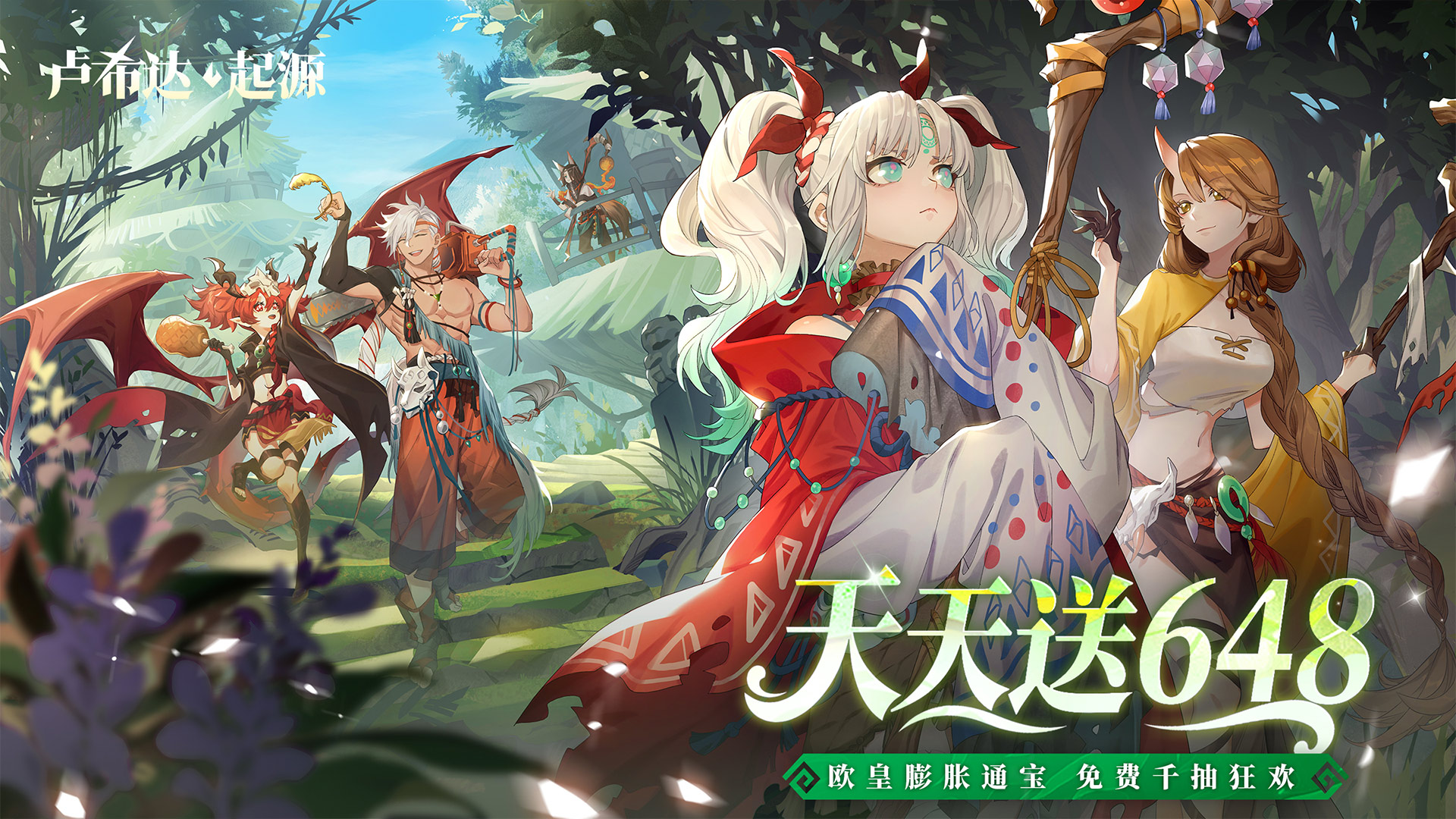 卢希达：起源（0.1折）