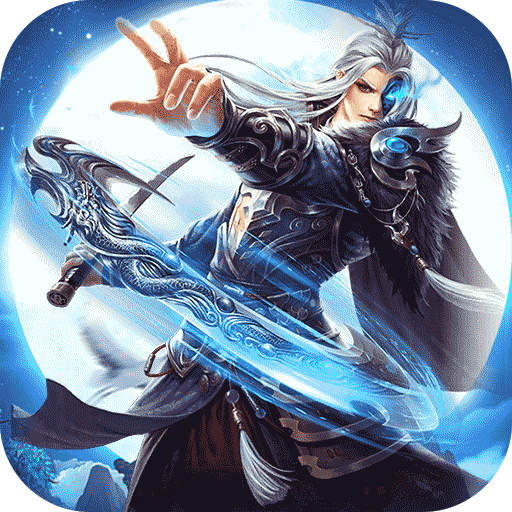 剑御龙城（飞剑爆充送神器）