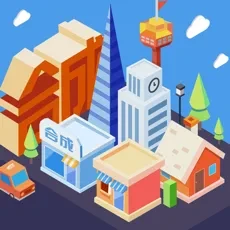 合成时代之城市建设icon图