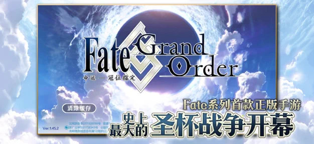 Fate/Grand Order（命运游戏截图1