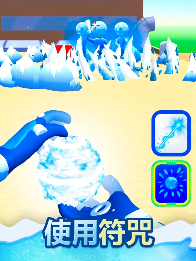 冰封大作战 (Frozen Sam CN)游戏截图4