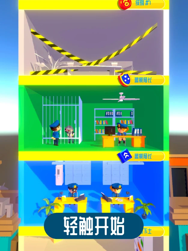 City Cop 3D: 警察模拟器游戏截图5