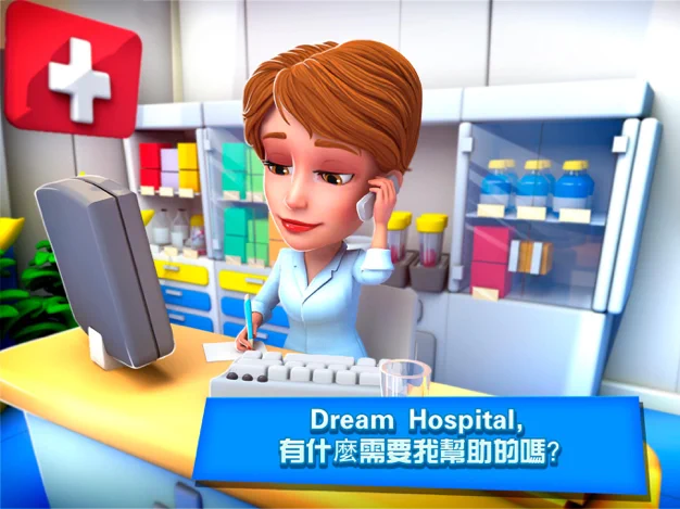 梦想医院：医生游戏游戏截图1
