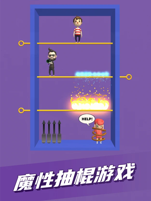 抽个棍棍游戏截图1