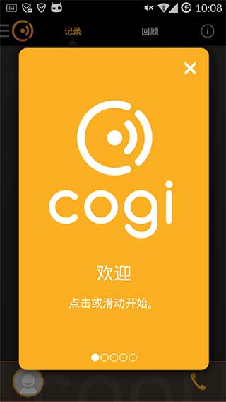 Cogi录音汉化版CogiNote&VoiceRecorderv1.15.0图一