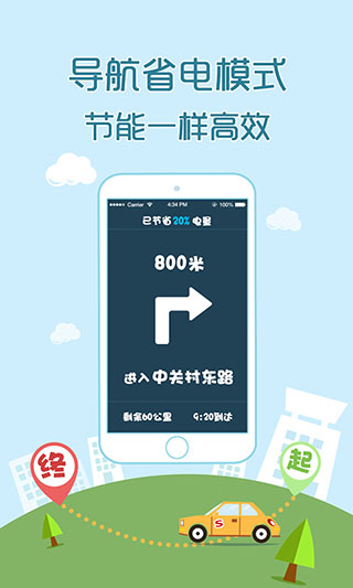 搜狗地图（语音导航）v8.1.0Android版图四